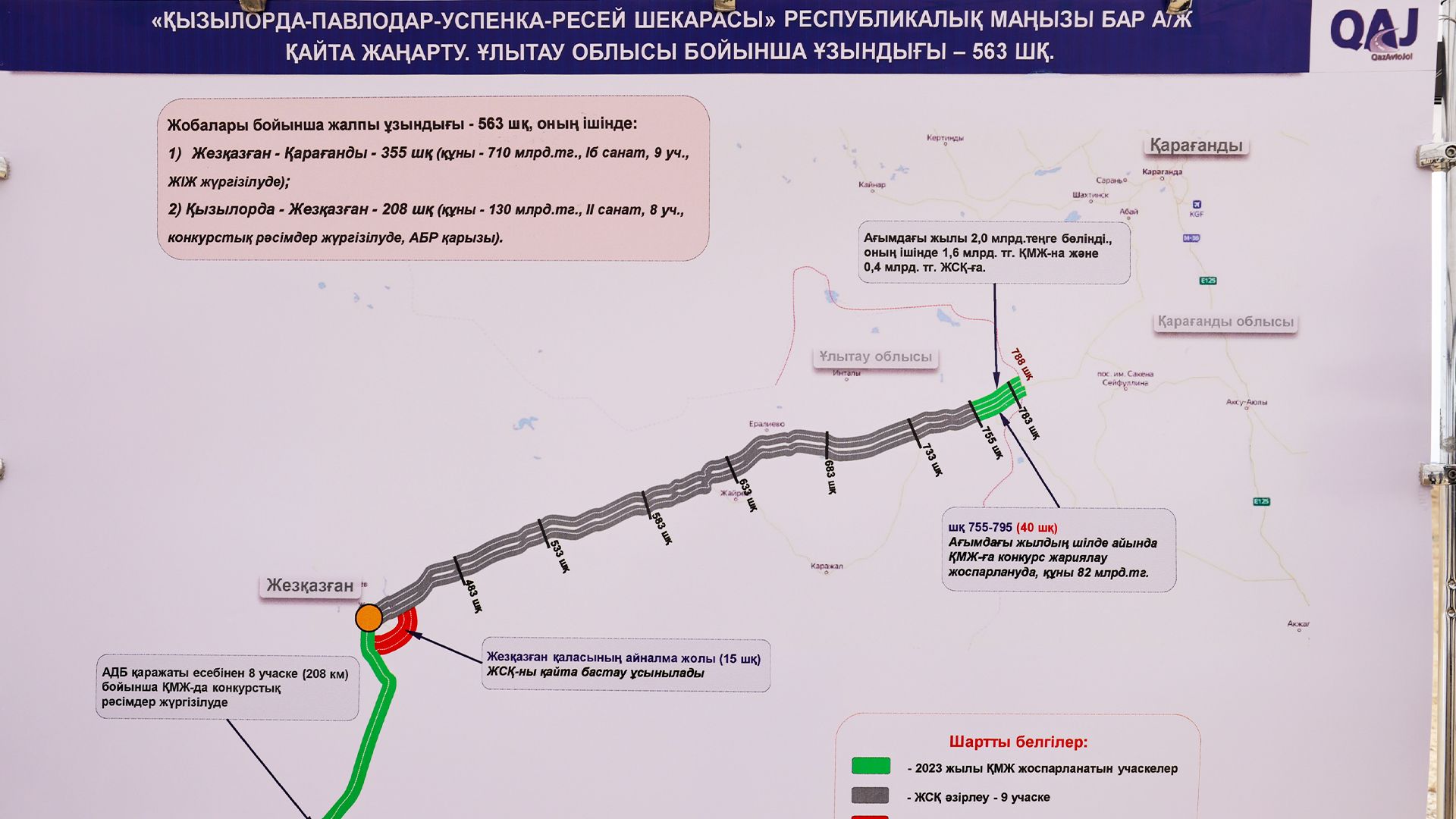 Средний износ котлоагрегатов ТЭЦ Жезказгана составляет 74%  2026408 — Kapital.kz 