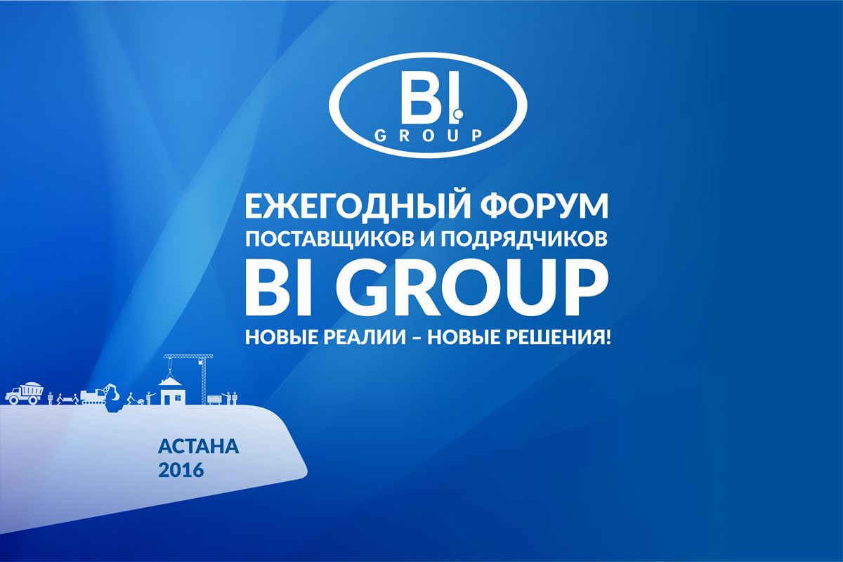 Биайгрупп. Группа би. Bi Group лого. БИАЙГРУПП сайт. Bi Group, Астана логотип.