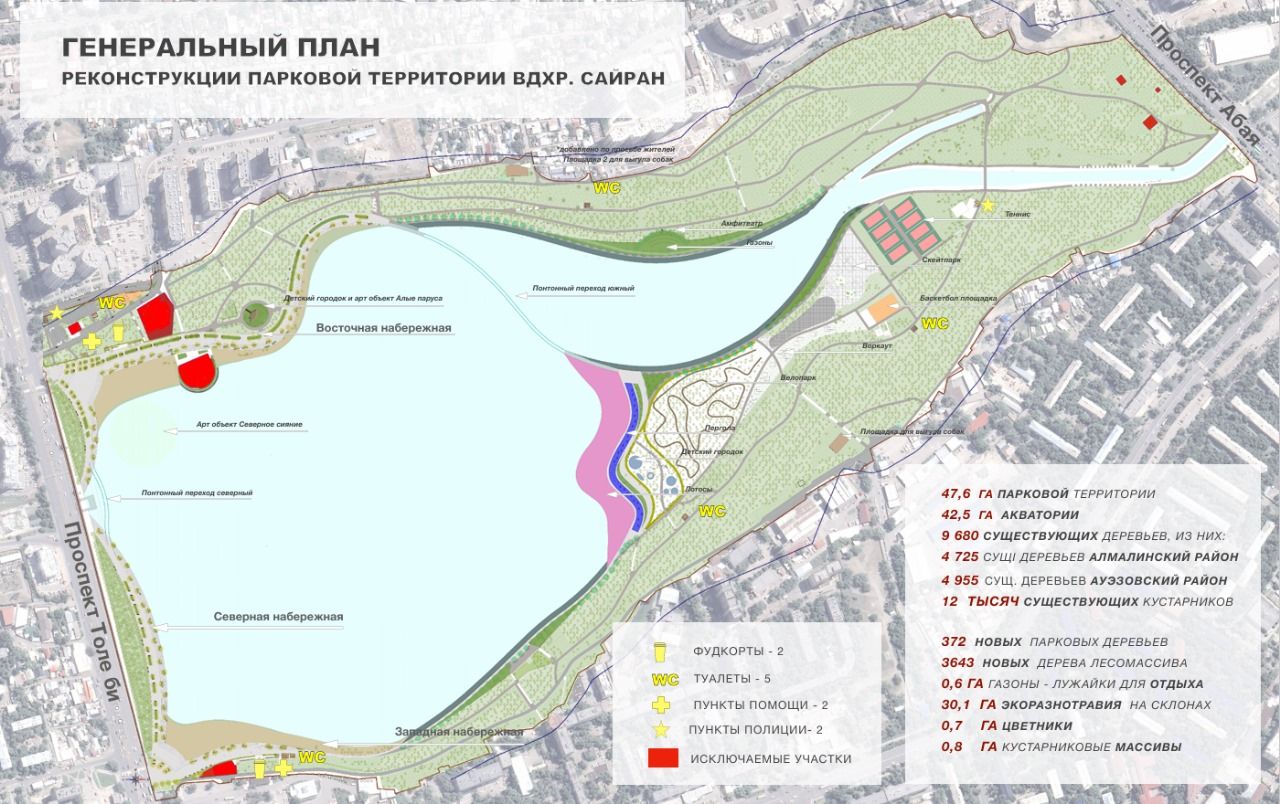 Реконструкция на озере Сайран: чем удивит благоустройство водоема? 3019495 — Kapital.kz 