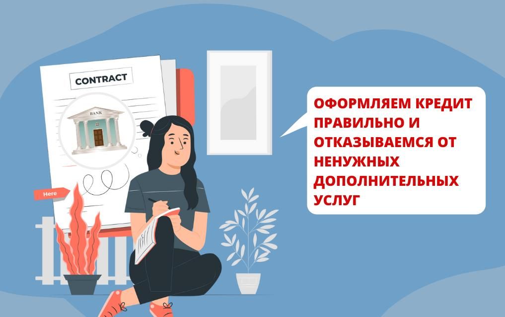 Каковы проценты по потребительскому кредиту