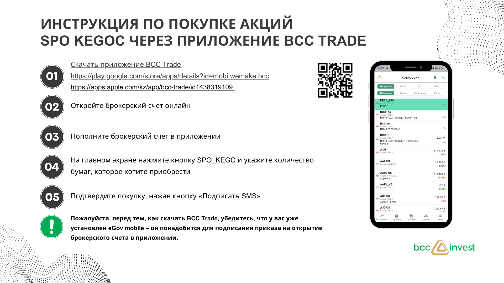 Что будет с акциями компании KEGOC после SPO? 2486528 — Kapital.kz 