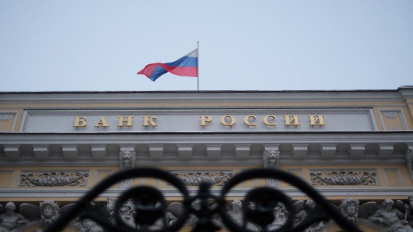 Центробанк России снизил ключевую ставку до 7,5% - Kapital.kz