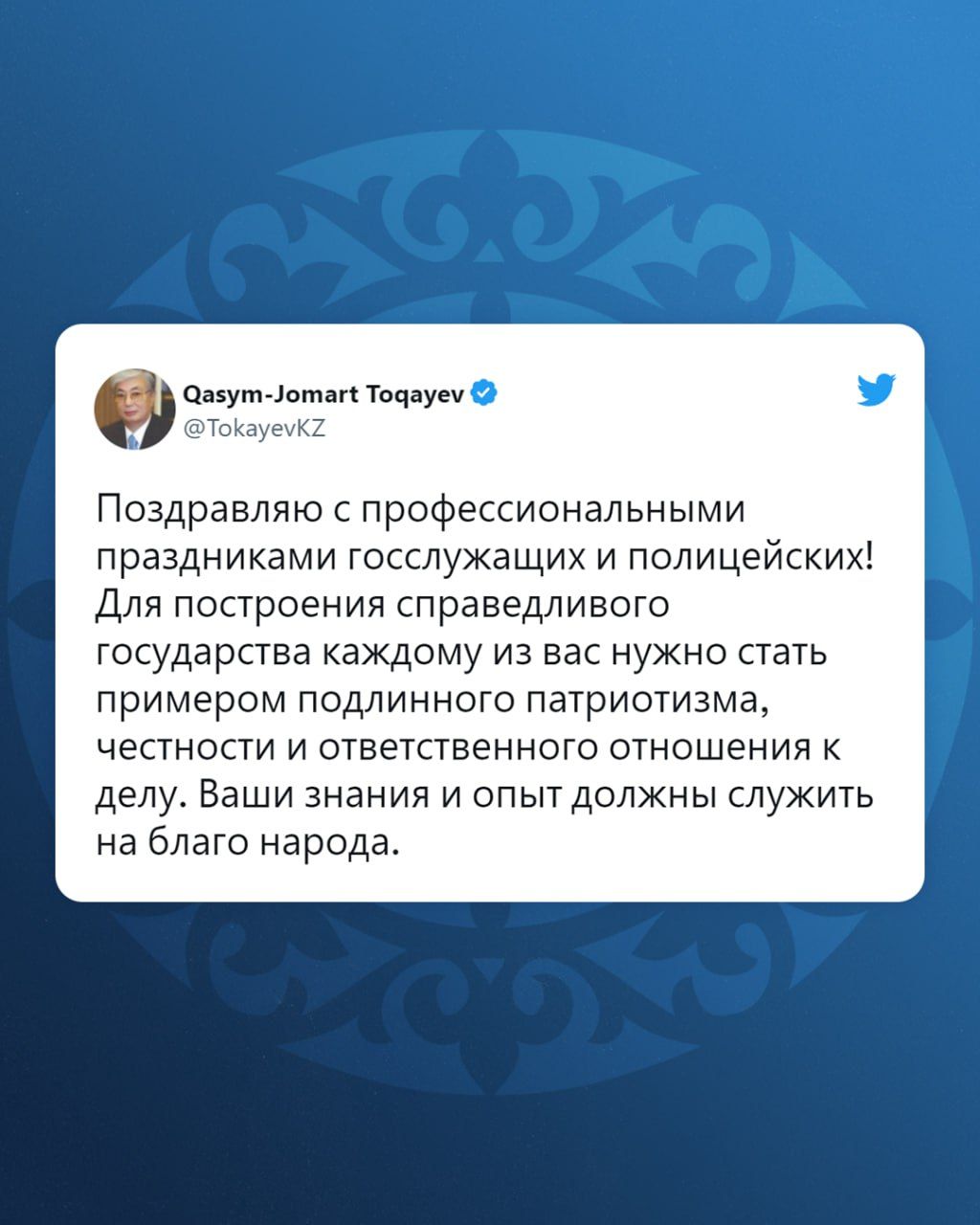 Президент поздравил госслужащих и полицейских с профессиональными праздниками  2197248 — Kapital.kz 