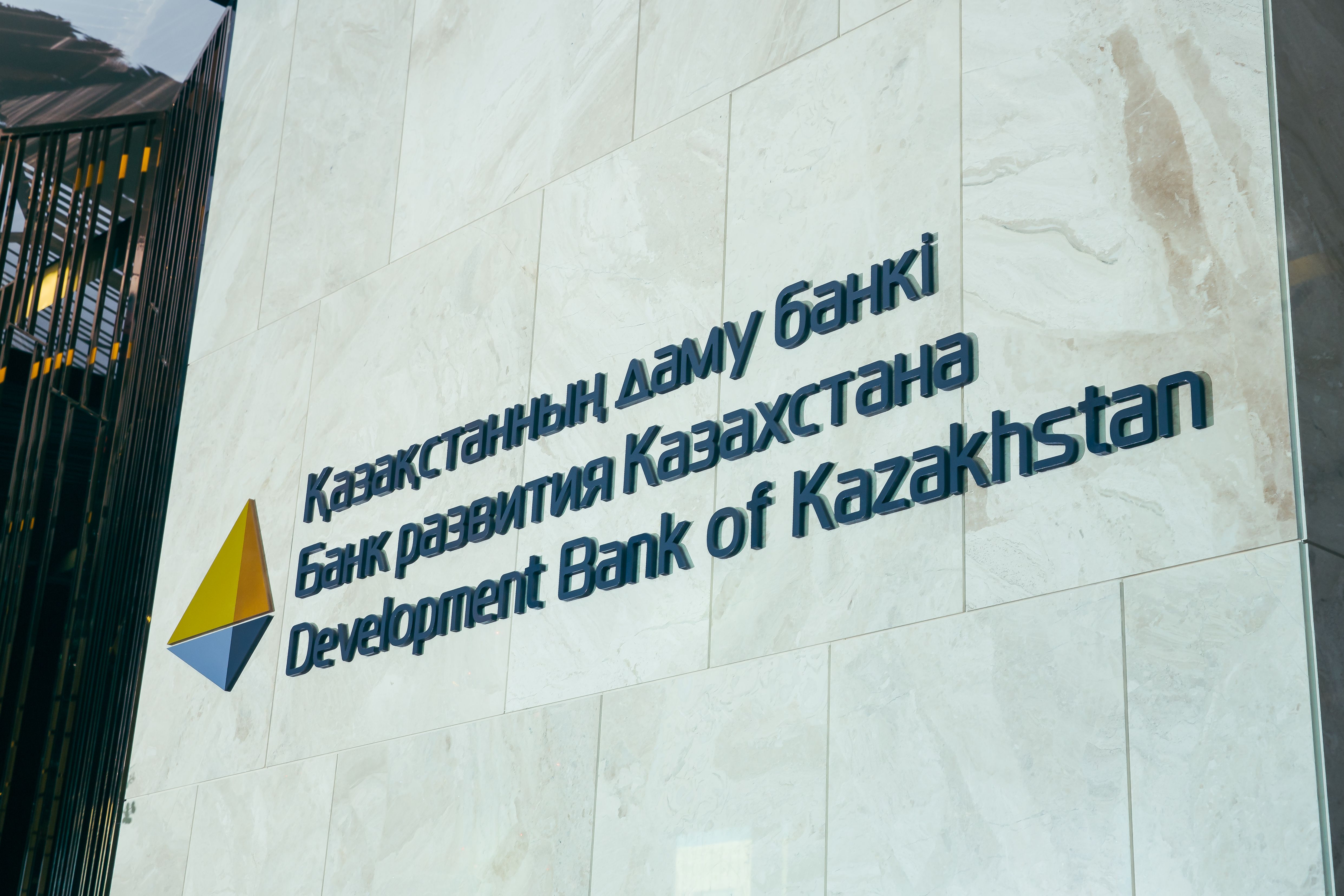 Development bank. Банк развития Казахстана. Банк развития Казахстана лого. Казахстанский банк здание. Новый банк развития логотип.