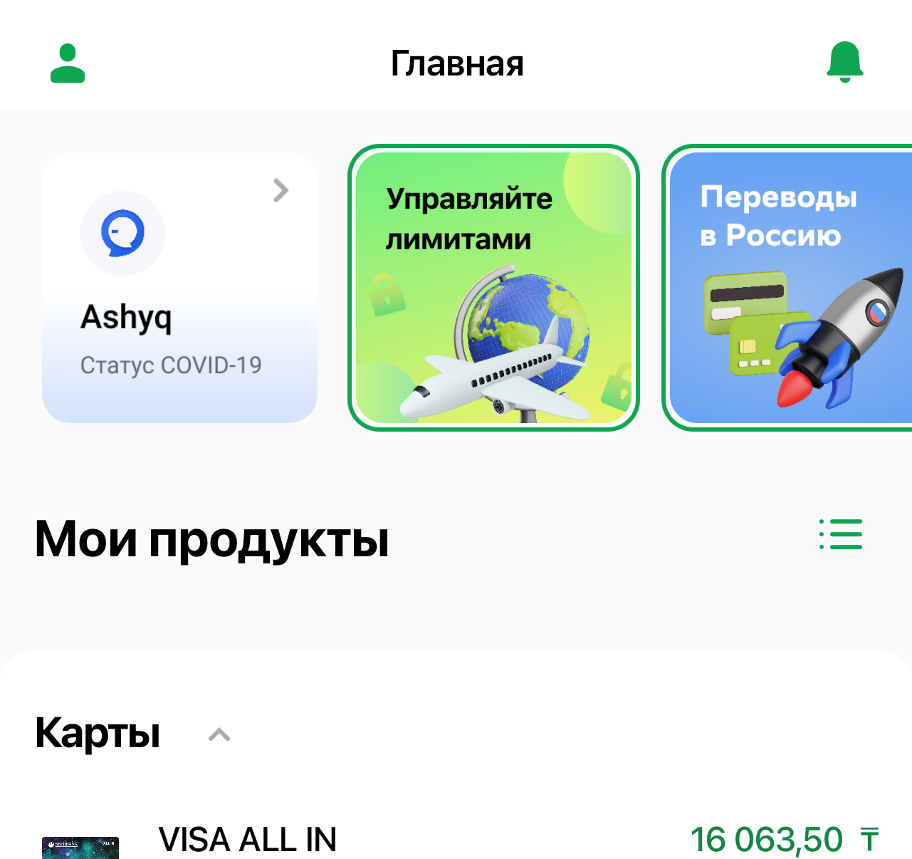 Мобильное приложение Сбербанк оплатить. Приложение Сбера Казахстан инструкция.