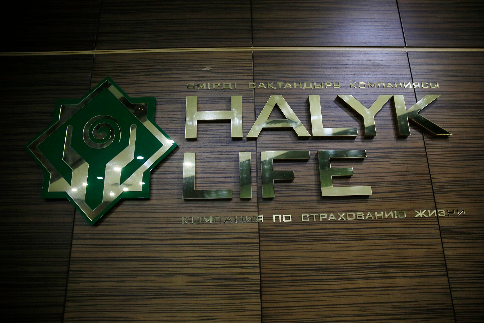 халык банк логотип. страховая компания halyk логотип. халык логотип. страховая компания halyk логотип. ао народный банк логотип.