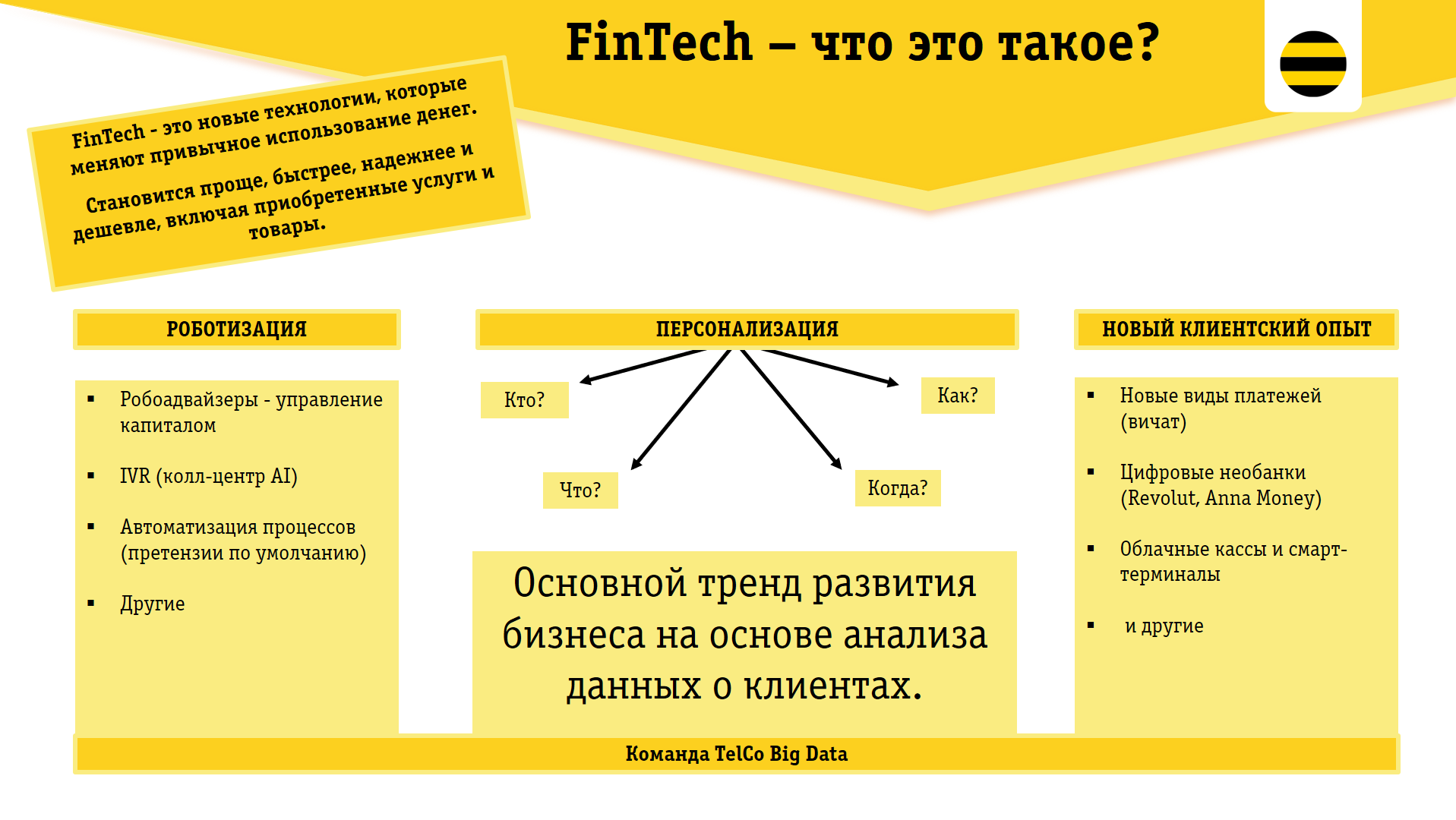 Агентство цифровой трансформации. Преимущества цифровой трансформации. преимущества цифровой трансформации 3 варианта.