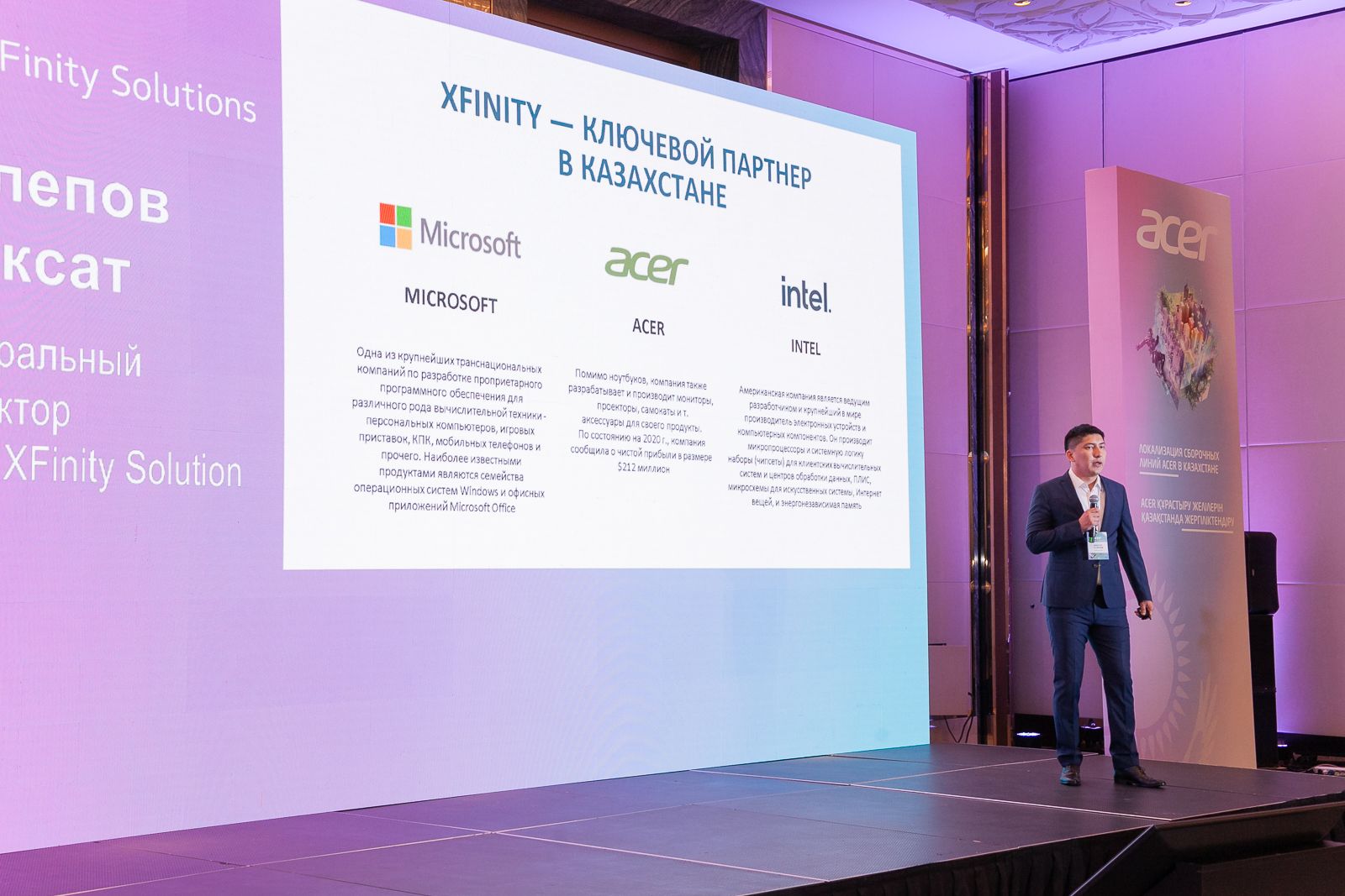 Acer будет собирать в Казахстане ноутбуки, моноблоки и системные блоки  2204113 — Kapital.kz 