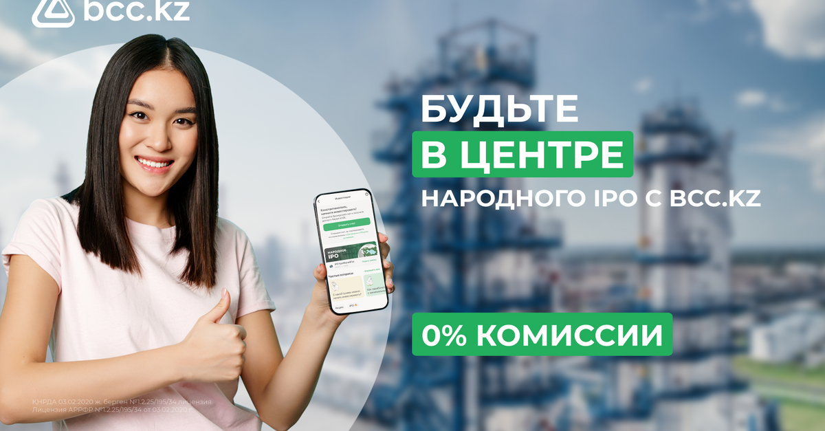 Bcc банк. M bcc kz. Банк центркредит казахстан лого. Банк центркредит логотип новый. Банк центркредит логотип.