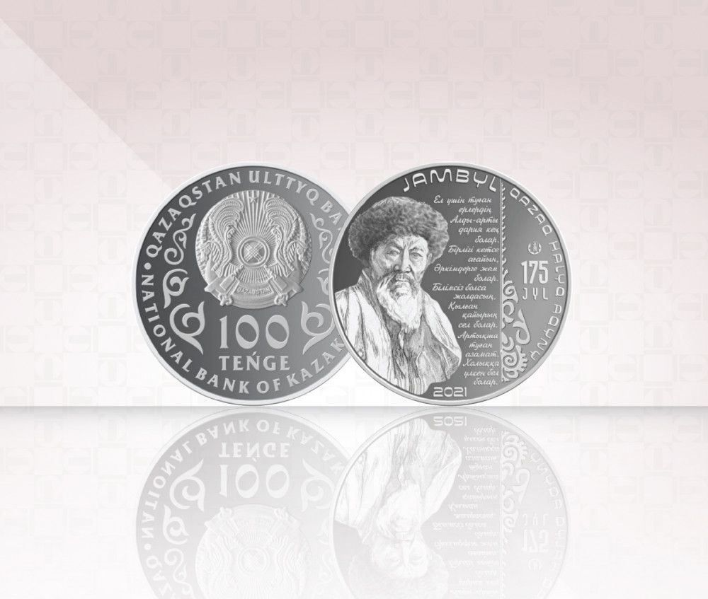 Монеты JAMBYL. 175 JYL поступят в продажу 17 ноября- Kapital.kz