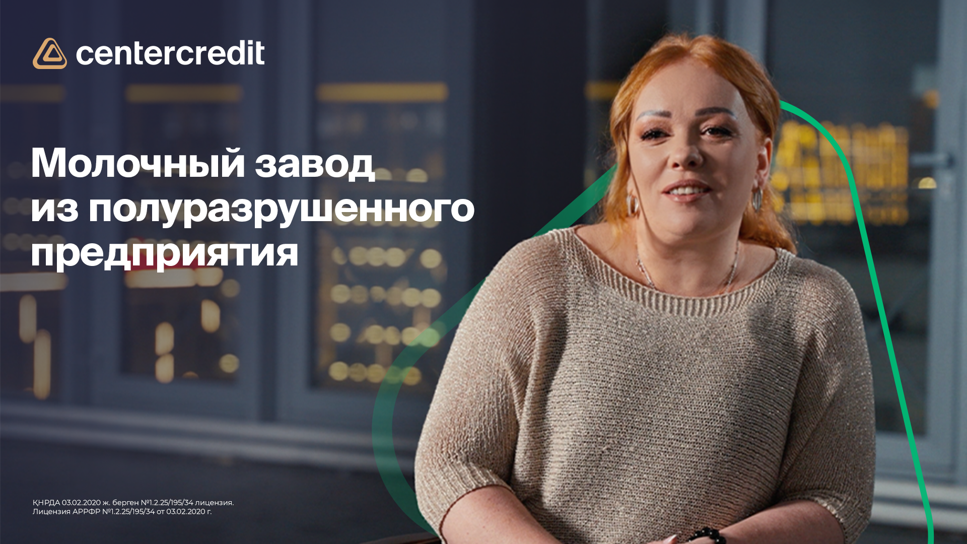 Растущий бизнес: история создания молочного предприятия при
поддержке БЦК- Kapital.kz